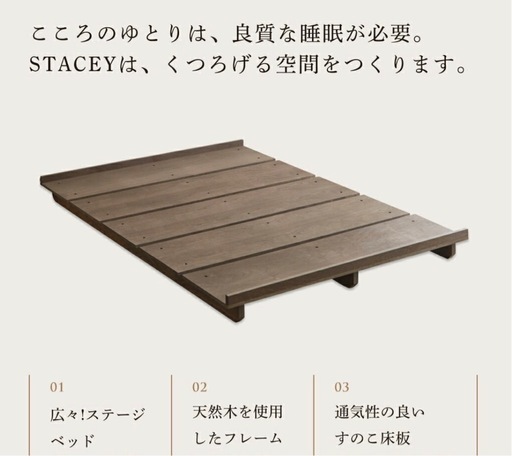 天然木 すのこ ローベッド ステイシー シングル×