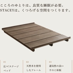 天然木 すのこ ローベッド ステイシー シングル×2の画像