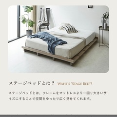 天然木 すのこ ローベッド ステイシー シングル×2の画像