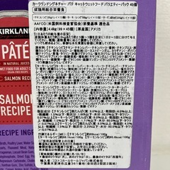 カークランド 猫用パテ ウェットフード 43個セット チキン/ターキー/サーモン 賞味期限2026/1/14　Z131-1647381の画像