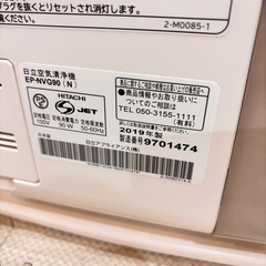 加湿空気清浄機　42畳　空気清浄機　加湿器　日立　EP-NVG90 の画像
