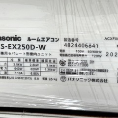 【8畳】エアコン実績多数！朝霞市 リサイクルショップ Panasonic 2020年製 CS-EX250D-W 暖房 冷房 和光市 志木市 GM461の画像