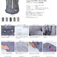 ベビーカースリーピングバッグの画像