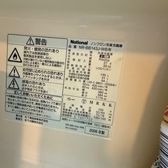 冷蔵庫3000円でお譲りします。の画像
