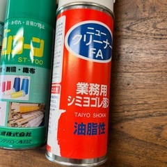 【無料】プロ用 縫製・シミ抜きスプレー4本セット（シリコン・輪じみクリーナー等） ※千駄ヶ谷引取の画像