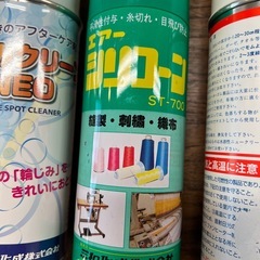【無料】プロ用 縫製・シミ抜きスプレー4本セット（シリコン・輪じみクリーナー等） ※千駄ヶ谷引取の画像