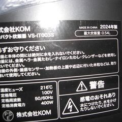 （1台限り★ジモティー特典あり★単身向けの）KOM　マイコン炊飯器３合　２０２４年製　VS-IT003S　黒　高く買取るゾウ八幡東店の画像
