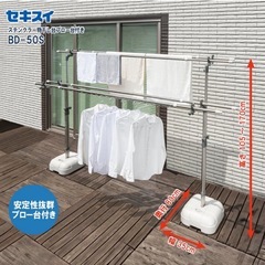 物干し台の画像