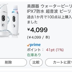 美顔器　ウォーターピーリング美品　毛穴ケア、リフトアップなどにの画像