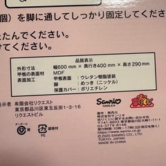 新品未開封★サンリオ【キキ＆ララ　当たりくじ】のテーブル（リトルツインスターズ ）の画像