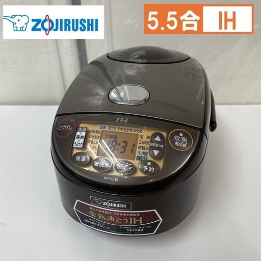 R304 ☀️ ZOJIRUSHI IH炊飯ジャー 5.5合炊き 18年製 NP-VZ10 ⭐ 動作確認済 ⭐ クリーニング済