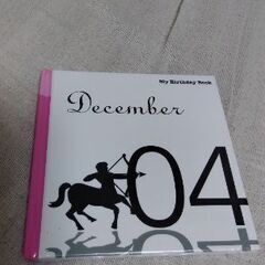 バースデーブック12月4日・DeAGOSTINIの画像