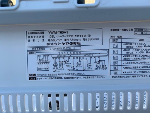 YAMADA 洗濯機  YWM-T60A1