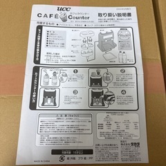 ふんわり　クリーマー　タルチーノ　カフェカウンター付の画像