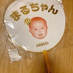 ジャンボうちわ　丸山隆平　GR8ESTの画像