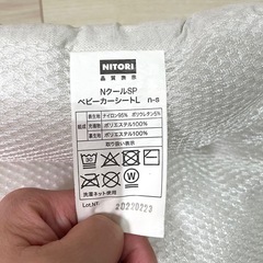 ベビーカーシート　ニトリNクールの画像