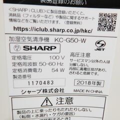 【JM902】SHARP シャープ  プラズマクラスター搭載 加湿空気清浄機 KC-G50-Wの画像