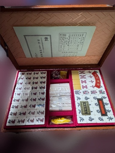 新品 未使用品 麻雀 麻雀牌