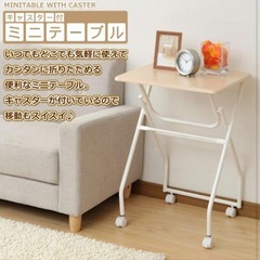 山善(YAMAZEN) 折りたたみミニテーブル キャスター付き  MST-5040の画像