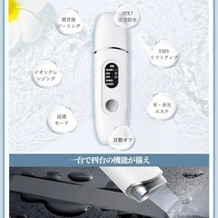 美顔器　ウォーターピーリング美品　毛穴ケア、リフトアップなどにの画像