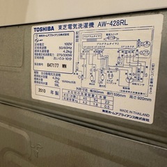TOSHIBA製　洗濯機　【商談中
】の画像