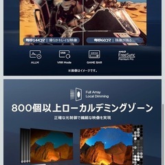 【元箱あり・美品】TCL 75QM8B／Mini LED／4K 120Hz ゲーム対応の画像