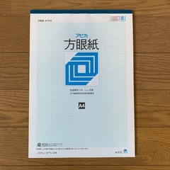 大学生向けCOOP実験ノートとおまけの画像