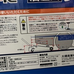 【取引相手確定済】 BAL　油圧式フロアジャッキの画像