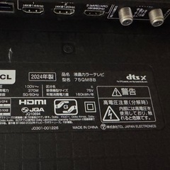 【元箱あり・美品】TCL 75QM8B／Mini LED／4K 120Hz ゲーム対応の画像