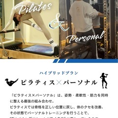 ピラティス×パーソナル　LELIEN新下関店