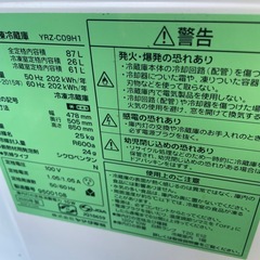 冷蔵庫　ヤマダの画像