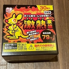 新品未使用未開封　使い捨てカイロ　激熱家族 ホッカイロ 貼らないタイプ30枚入り1箱の画像