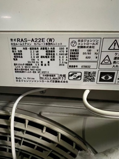 日立6畳用エアコン