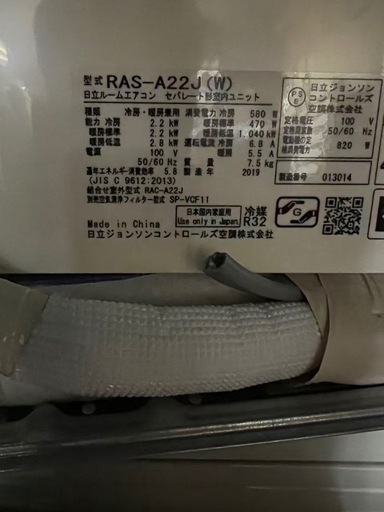 2019年製6畳用エアコン