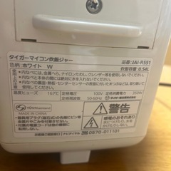 取引決定 炊飯器の画像