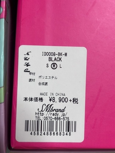 Rady ハイヒールブーツ Mサイズ