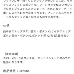GU フーディーポンチョ　コート　ブラウン　レディース　美品の画像