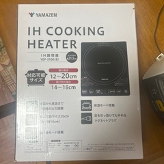 IH調理器の画像