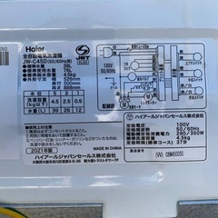 Haier 全自動電気洗濯機  JW-C45Dの画像