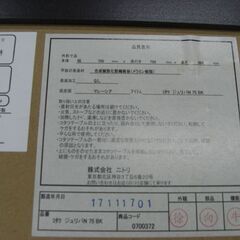 （1台限り★ジモティー特典あり★）ニトリ　カジュアルコタツ　２０１７年製　黒/木目　ｼﾞｭﾘﾊﾟH75BK　高く買取るゾウ八幡東店の画像