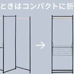 【引取限定】折りたたみ「洗濯物干しラック」の画像