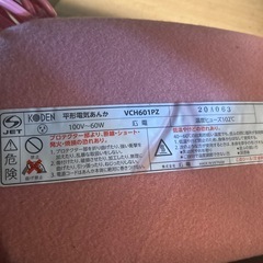 広電 KODEN 電気あんか　平形あんか VCH601PZの画像
