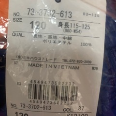 ★新品★ ミキハウス アウター 120(115-125)の画像