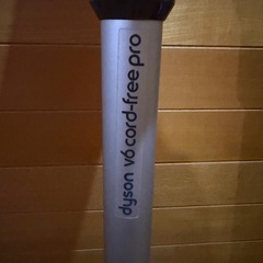 ダイソンコードレス掃除機V6の画像