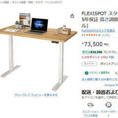 【新品】FLEXISPOT E7 フレキシスポット 電動昇降デスクの画像