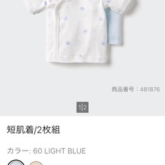 ユニクロ　新生児　コンビ肌着　短肌着の画像