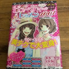漫画8冊、ビューティーレッスン、文庫本の画像