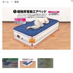 夢グループ　エアーベッド の画像