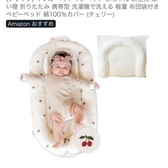 ケラッタ　ベッドインベッドの画像