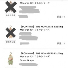 【正規品】ラブブ　マカロン　グリーングレープの画像